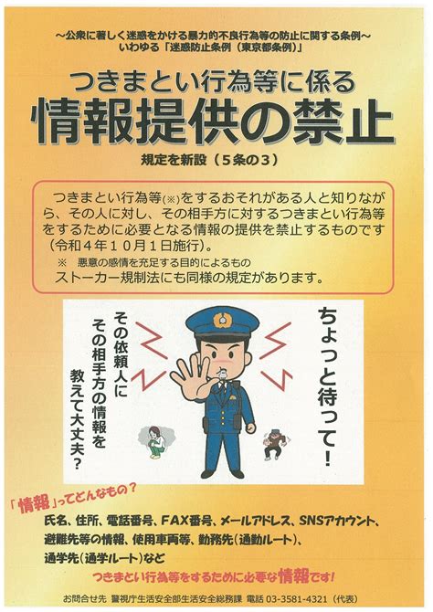 令和4年中の迷惑防止条例等違反(痴漢・盗撮)に係る検挙状況の。